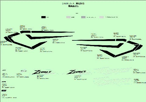 DECAL KITS (ATHENS BLUE)