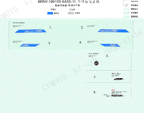 DECAL KIT (NEBULAWHITE)
