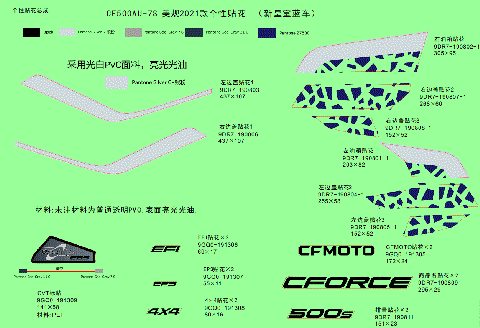 DECAL (FOR 2021 USA ROYAL BLUE VEHICLE)