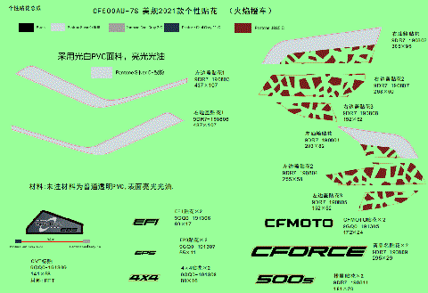 DECAL (FOR 2021USA LAVA ORANGE VEHICLE)