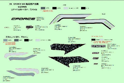 DECAL KITS (TITANIUM GREY)