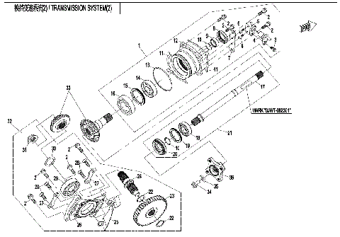 TRANSMISSION SYSTEM (2)