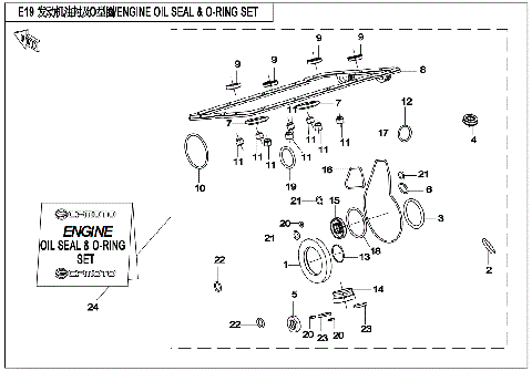 ENGINE OIL SEAL & O-RING SET