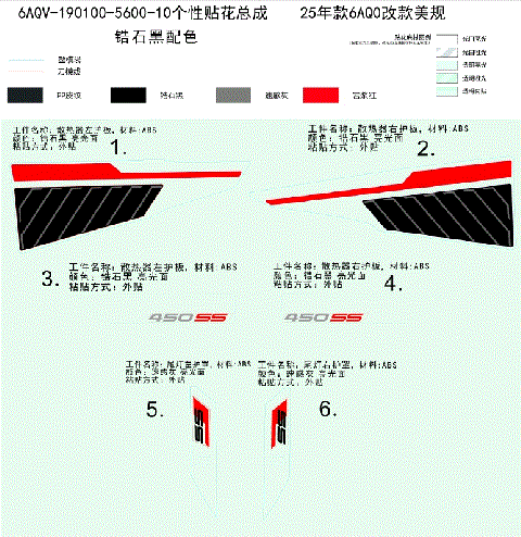 DECAL KITS (ZIRCON BLACK)