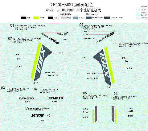 DECAL KITS (TUNDRA GREY)