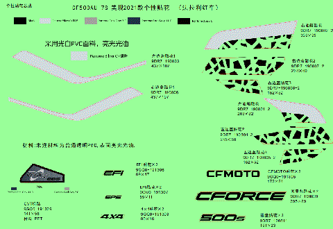 DECAL (FOR 2021USA FIRE RED VEHICLE)