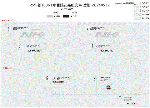 DECAL KITS (MAGMA RED)