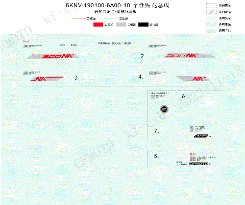 DECAL KIT (MAGMA RED)
