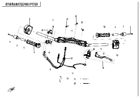 STEERING SYSTEM
