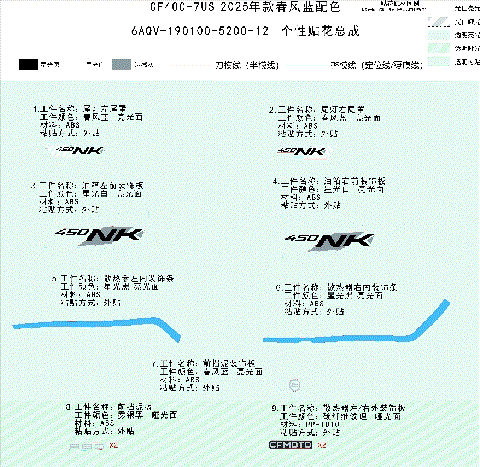 DECAL KITS (ZEPHYR BLUE)