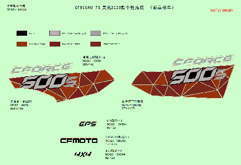 DECAL (FOR 2020 USA CRYSTAL ORANGE VEHICLE)